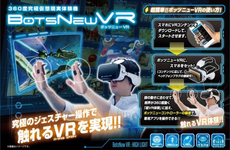 BotsNew VR Promo