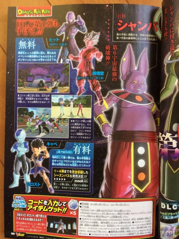 Champa - Dragon Ball Xenoverse 2