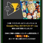 DBZ Dokkan Battle - Google Play Best Games 2016