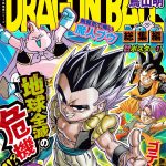 Dragon Ball Soshuhen Legend 17 (Cover)