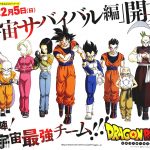 Dragon Ball Super Arc Survie de l'Univers