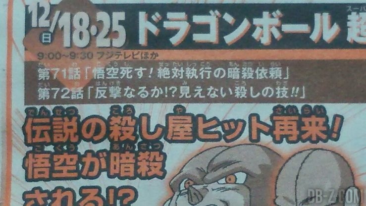 Dragon Ball Super Episode 71 - Preview