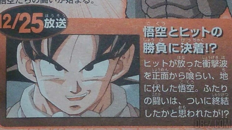 Dragon Ball Super Episode 72 - Preview