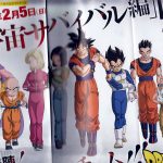 Dragon Ball Super : Le Nouvel Arc dès février 2017 !