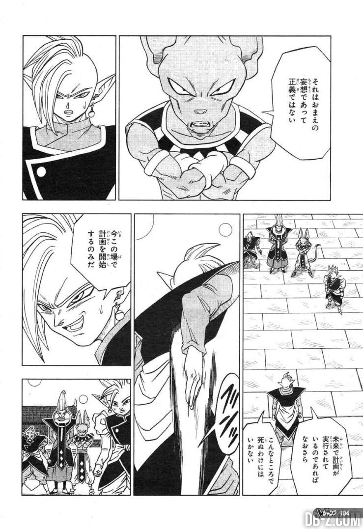 Dragon Ball Super chapitre 19 Zamasu & Beerus