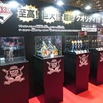 Nouvelles Super Master Stars Piece The Son Goku à la Jump Festa