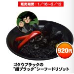 Risotto "super noir" aux fruits de mers de Goku Black