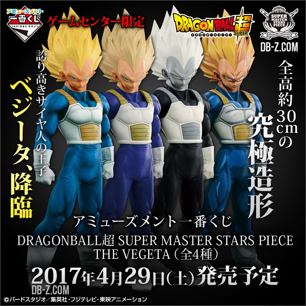 ドラゴンボール DB.02 SMSP ベジータ B 原作カラー彩色 1点の+spbgp44.ru