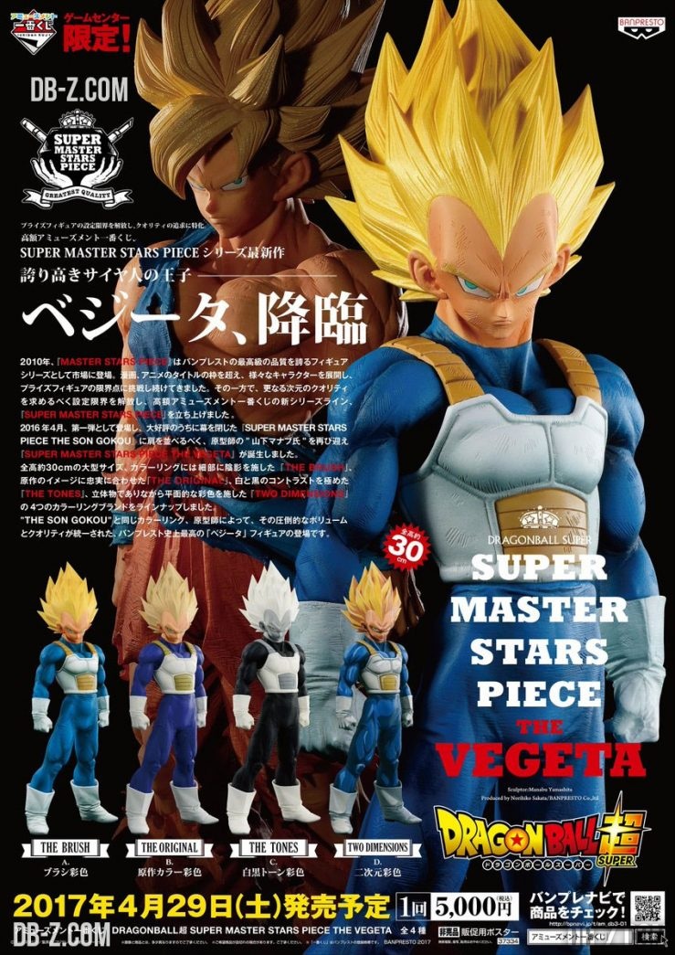 SMSP The Vegeta (Poster Promo)