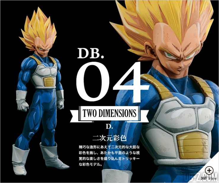 Super Master Stars Piece The Vegeta 04 Two Dimensions