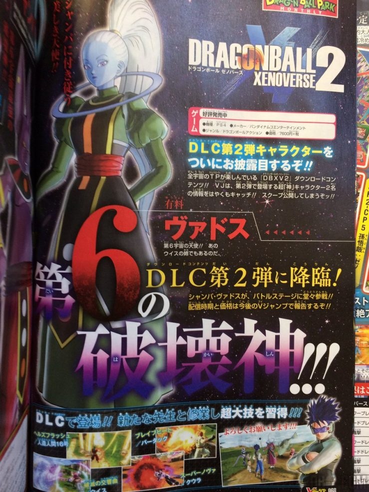 Vados - Dragon Ball Xenoverse 2