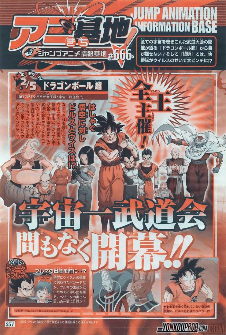 DBS Episode 77 Preview