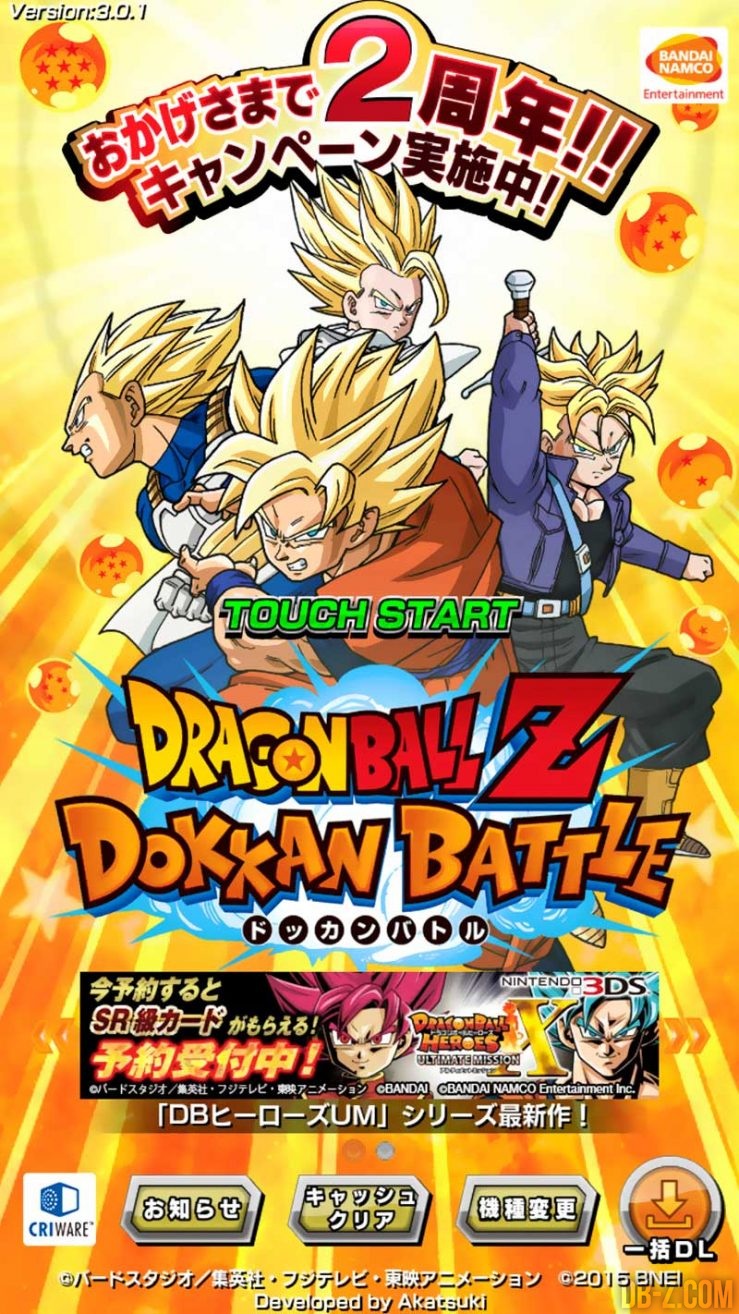 Dokkan Battle : Ecran d'accueil des 2 ans