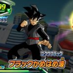 Dragon Ball Heroes Ultimate Mission X : Goku Black