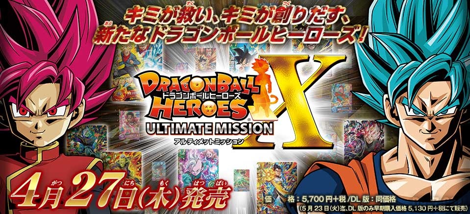 Dragon Ball Heroes Ultimate Mission X (3DS) : Une 1ère publicité
