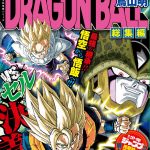 Dragon Ball Sōshūhen Legend 15