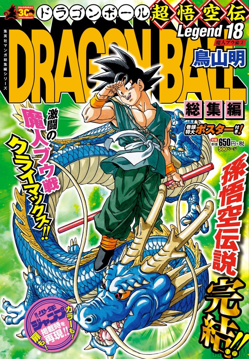 Jeux de dragon ball z legend