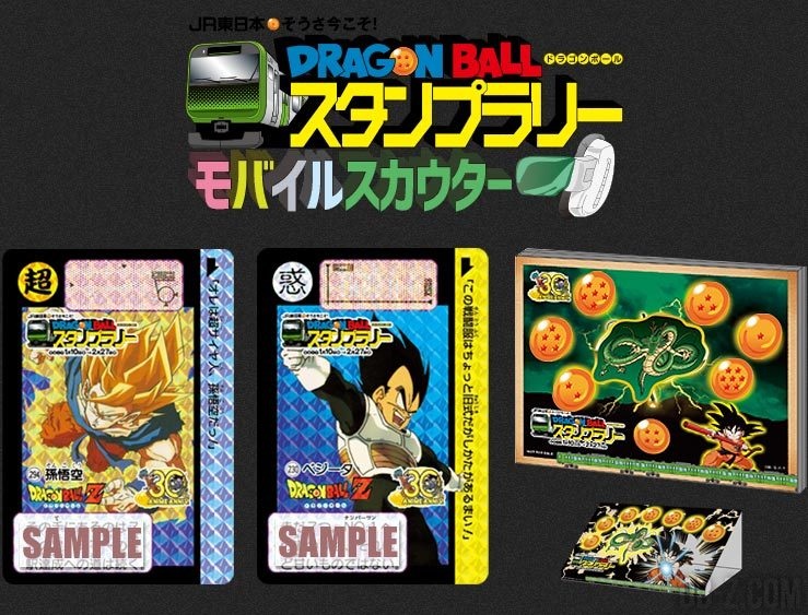 Dragon Ball Stamp Rally : 2 Carddass inédites !