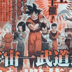 Dragon Ball Super Episode 77 Preview