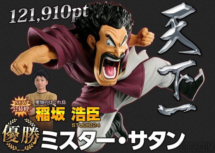 Dragon Ball Zokei Tenkaichi Budokai 7 Vainqueur Mister Satan