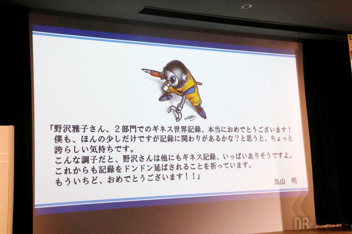 Masako Nozawa félicitée par Akira Toriyama pour son entrée dans le Guiness des Records