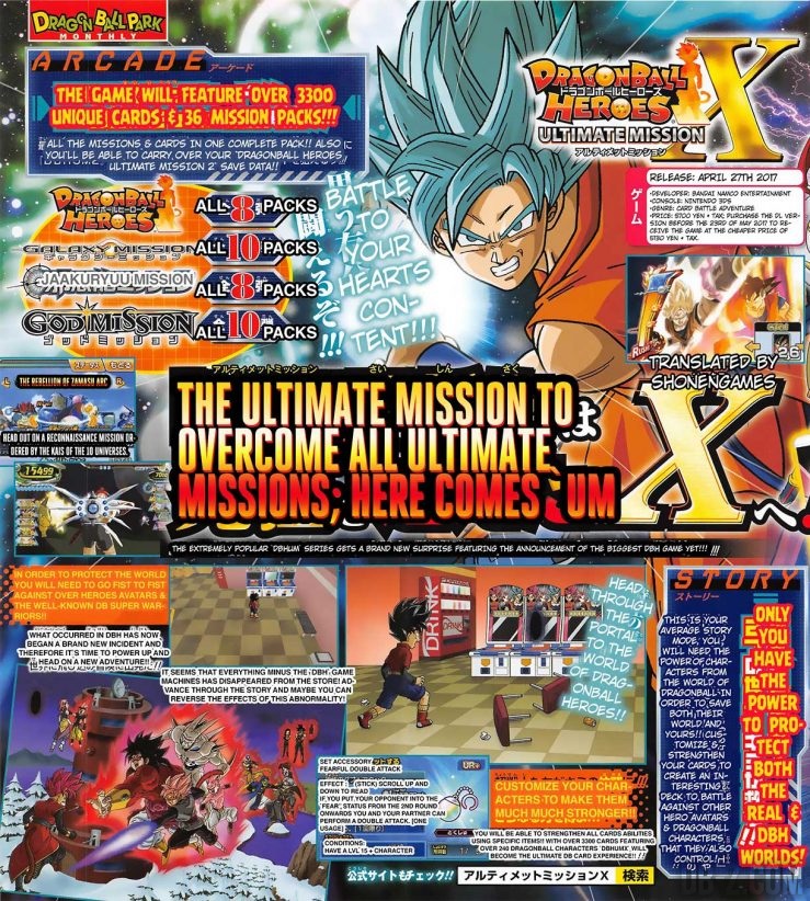 Ultimate Mission X (Promo V-Jump A)