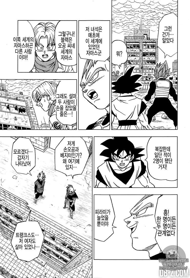 Dragon Ball Super CHAPITRE 20 (complet)