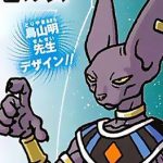 Beerus