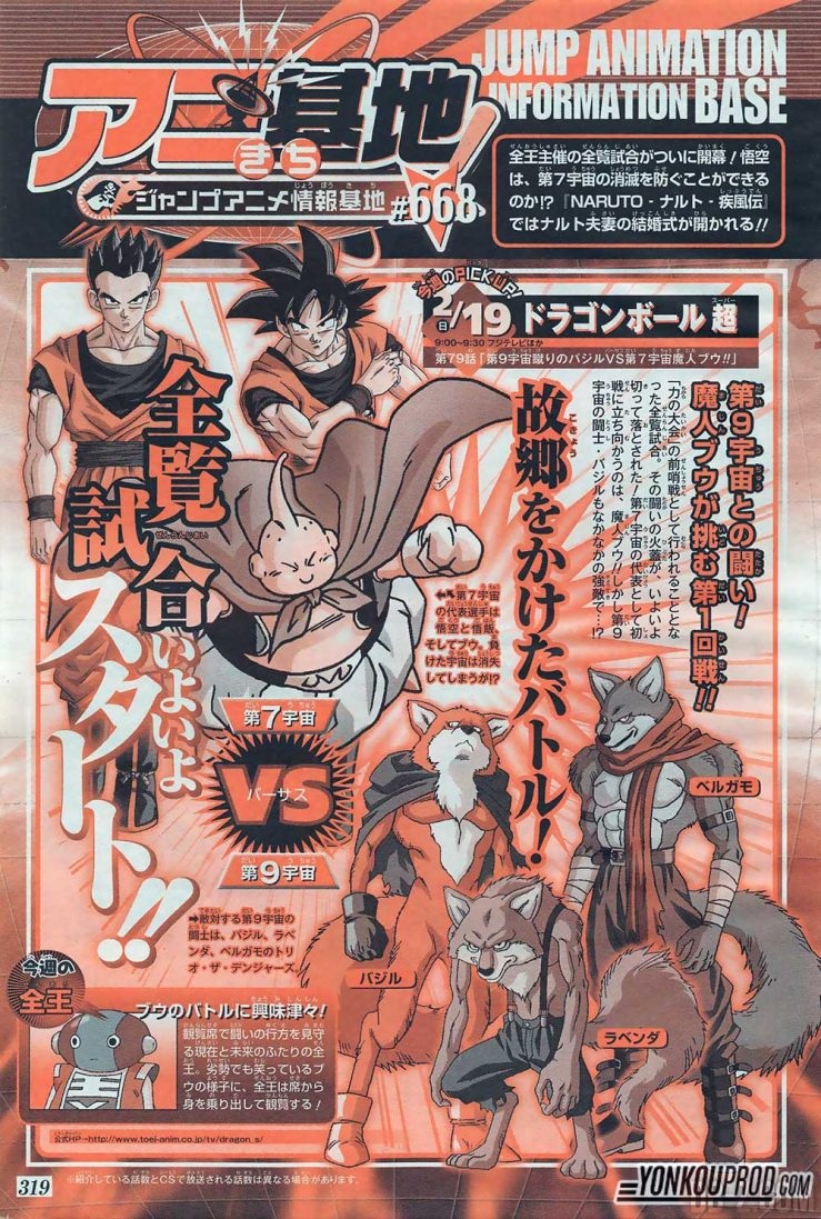 Dragon Ball Super Episode 79 Preview