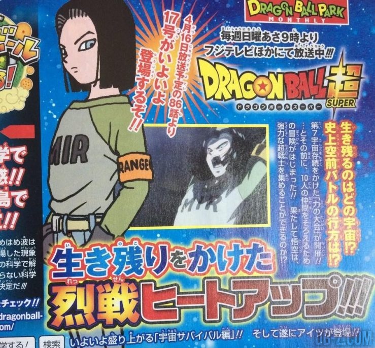 C-17 dragon ball super