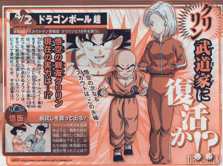 Dragon Ball Super Episode 84 Preview Weekly shonen Jump