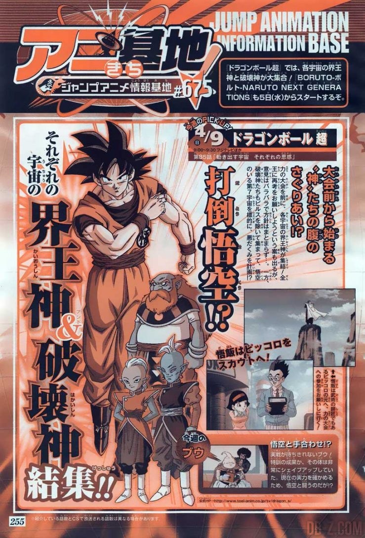 Dragon Ball Super Episode 85 - Preview