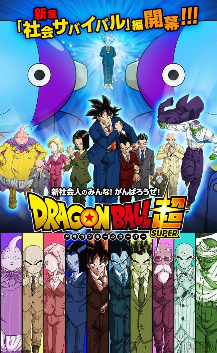 Dragon Ball Super Survie Sociale - Affiche