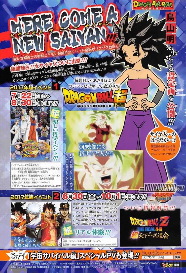 Dragon Ball Super : Une Nouvelle Femme Saiyan