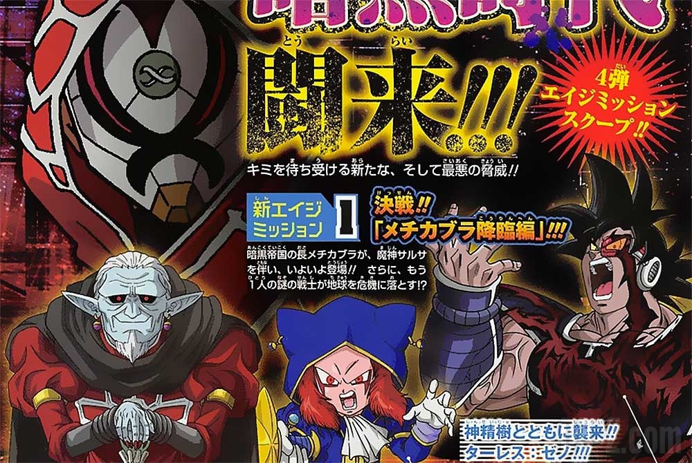 Super Dragon Ball Heroes Big Bang Mission Episode 7 Super Dragon Ball Heroes Big Bang Mission Episode 7