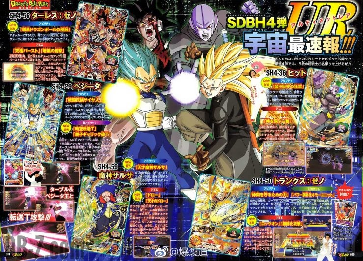 Super Dragon Ball Heroes 4 - Thales - Hit - Vegeta Blue - Trunks SS3