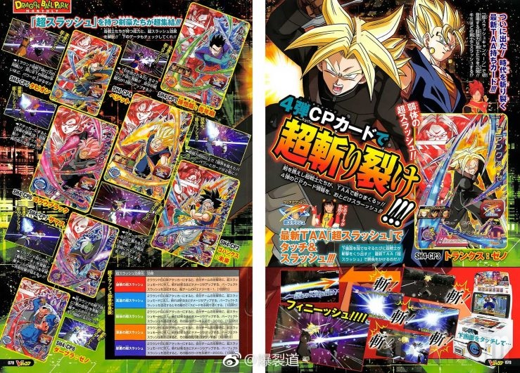 Super Dragon Ball Heroes 4 - Trunks Xeno - Vegetto Super Saiyan