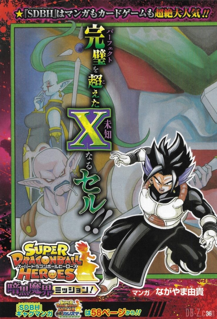 Super Dragon Ball Heroes - chapitre 4 couverture