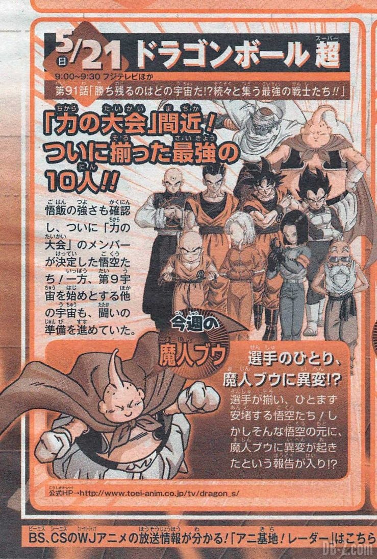 Dragon Ball Super Episode 91 Preview