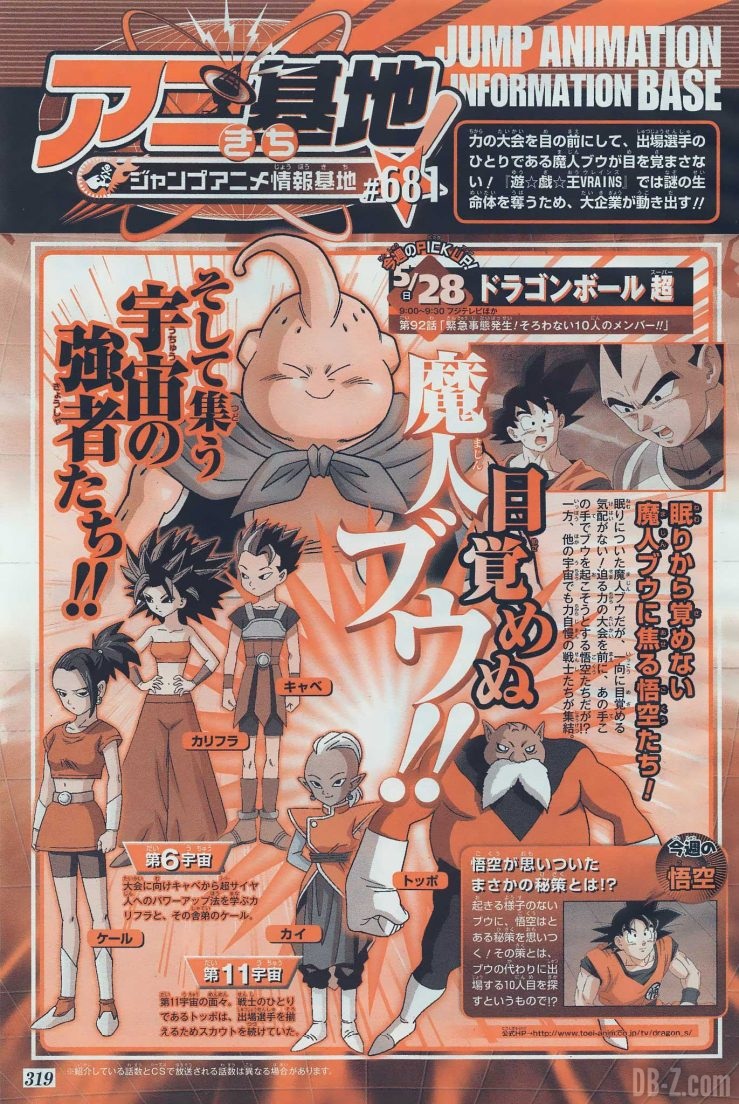 Dragon Ball Super Episode 92 : Preview