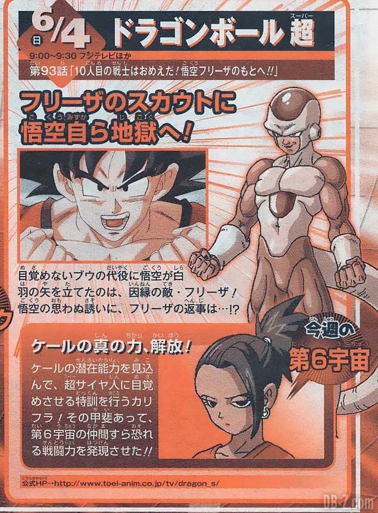 Dragon Ball Super Episode 93 Preview