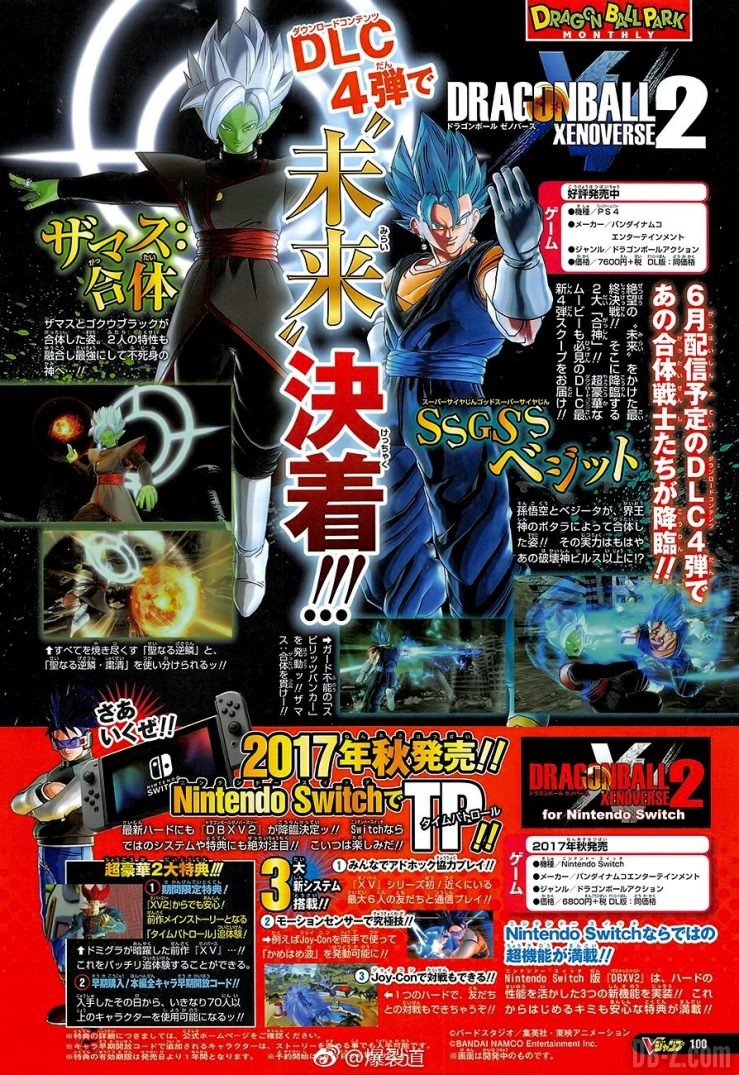 La Fusion Zamasu & Vegetto Blue dans le DLC 4 de Dragon Ball Xenoverse 2