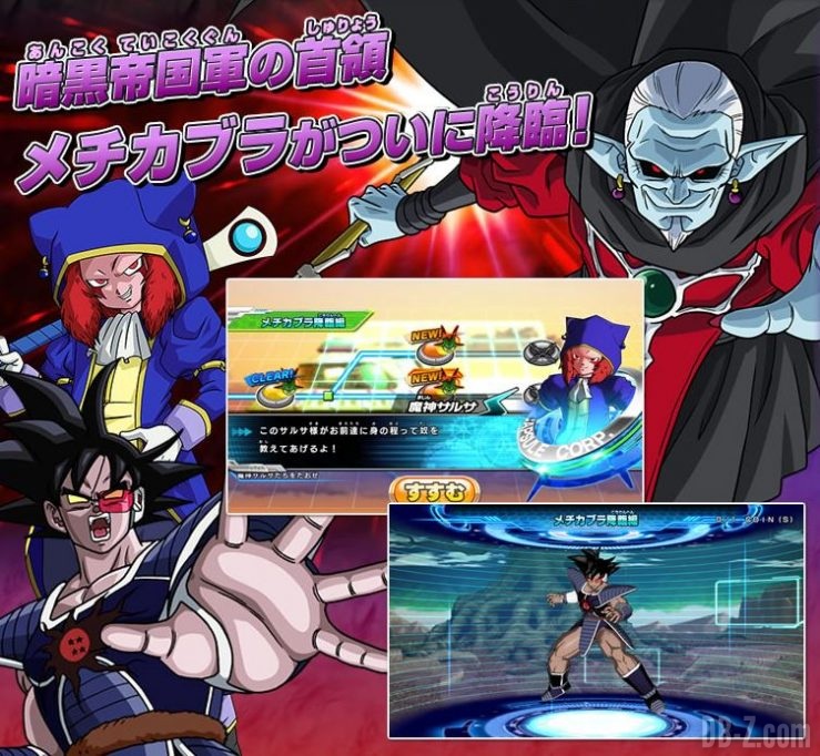 Super Dragon Ball Heroes 4 - Arc Mechikabura