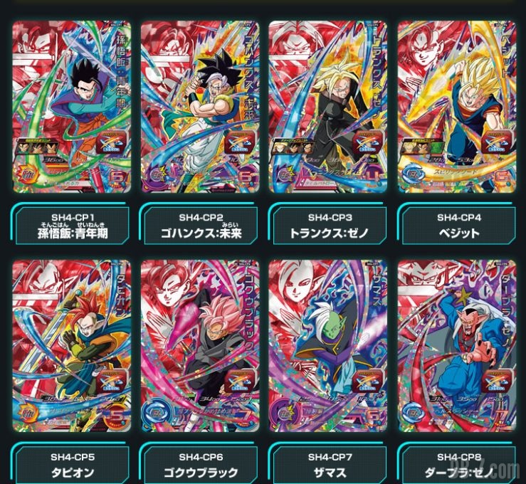 Super Dragon Ball Heroes SDBH4 - CP