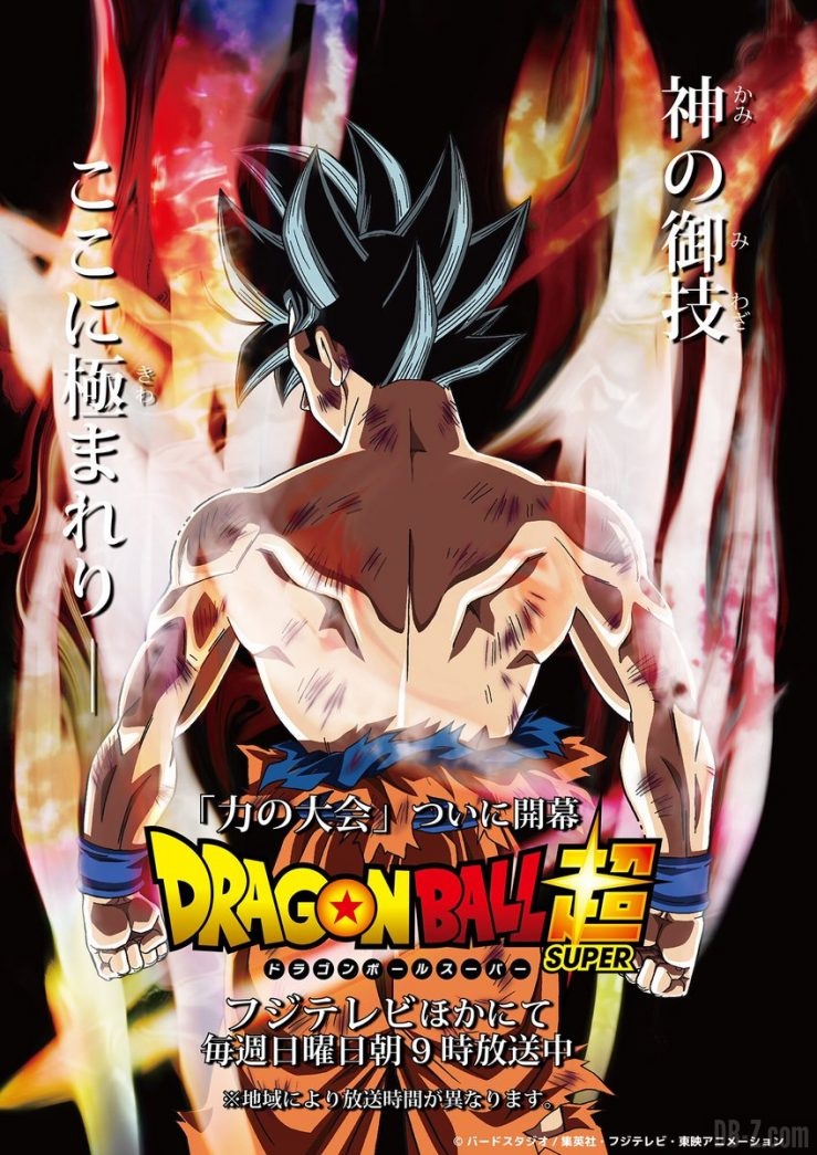 Affiche du Tournoi du Pouvoir Dragon Ball Super