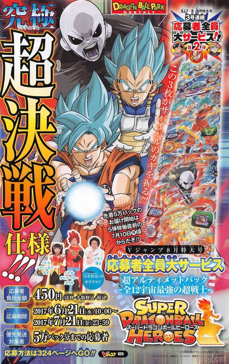 Cartes SDBH5 dans le VJUMP