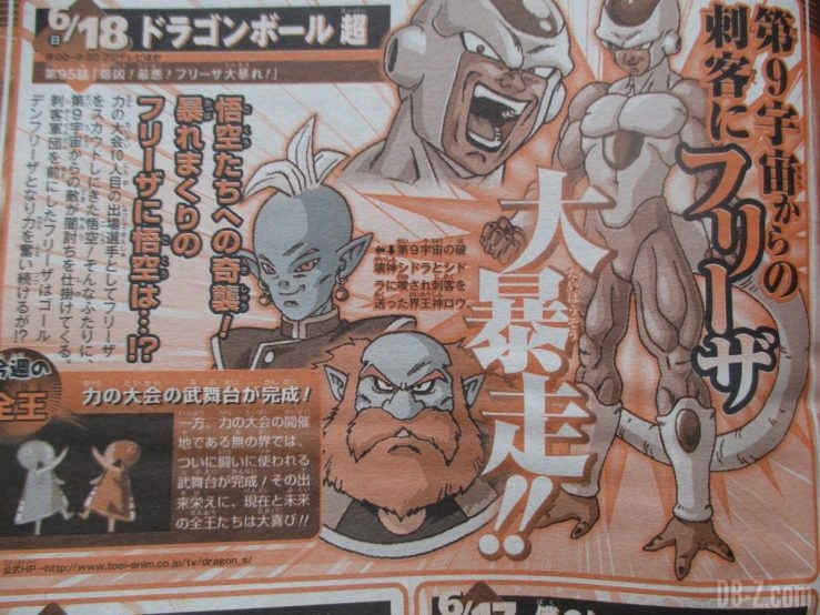 Dragon Ball Super Episode 95 Preview