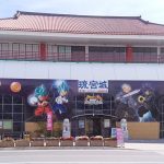 Exposition Dragon Ball Super (Okinawa Ryugujo)