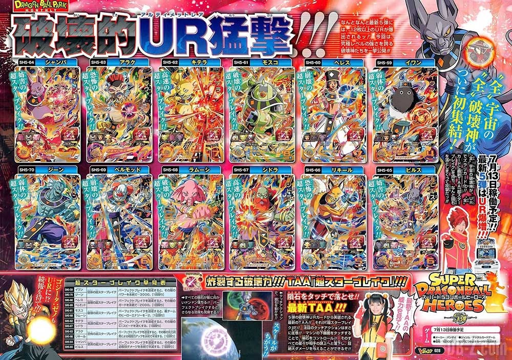 Super Dragon Ball Heroes 5 Les cartes des 12 Dieux de la Destruction