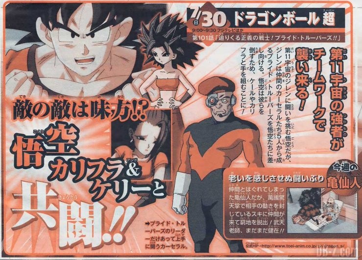 Dragon Ball Super Episode 101 Preview